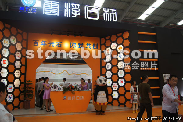 2015第十六屆水頭石材展