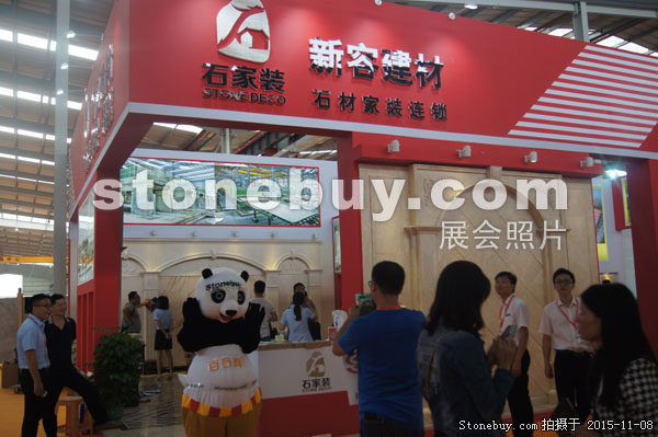 2015第十六屆水頭石材展