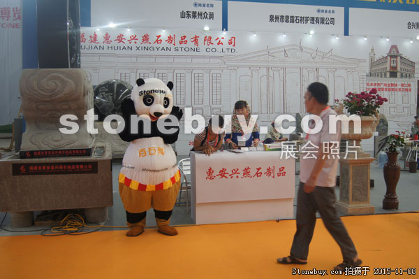 2015第十六屆水頭石材展