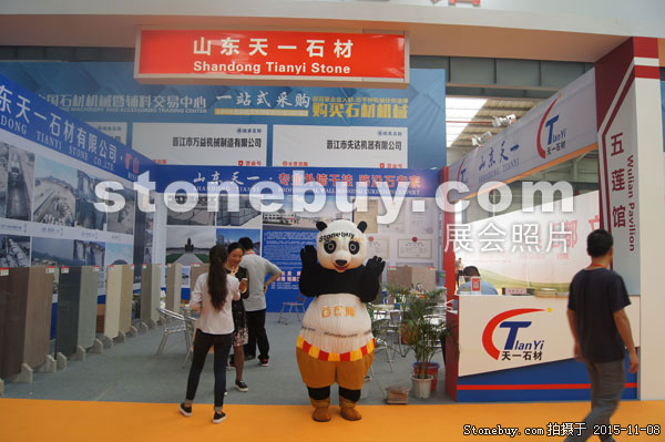 2015第十六屆水頭石材展