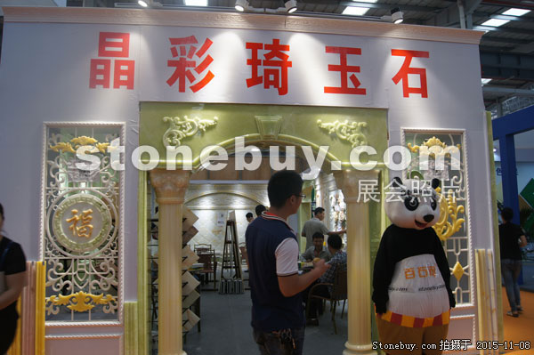 2015第十六屆水頭石材展