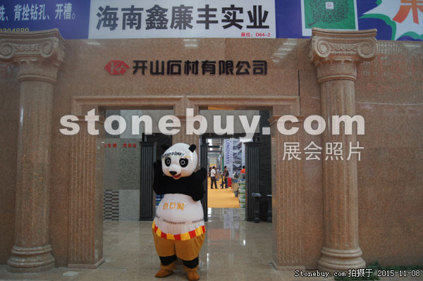 2015第十六屆水頭石材展