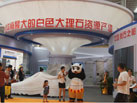 2015第十六屆水頭石材展