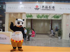 2015第十六屆水頭石材展