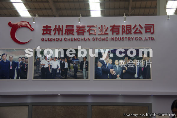 2015第十六屆水頭石材展