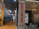 2015第十六屆水頭石材展