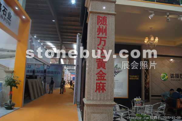 2015第十六屆水頭石材展