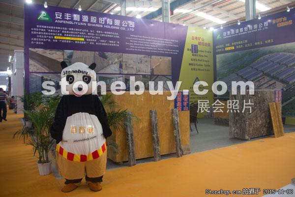 2015第十六屆水頭石材展
