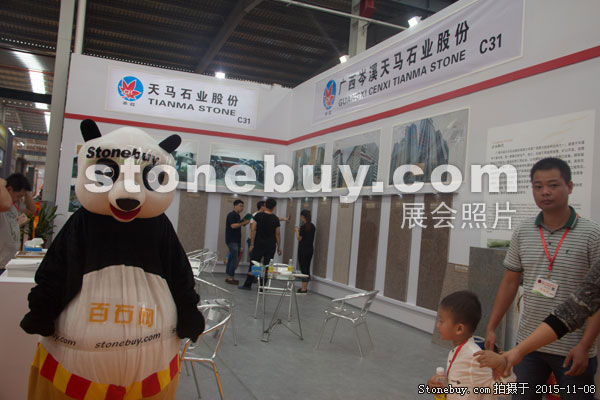 2015第十六屆水頭石材展