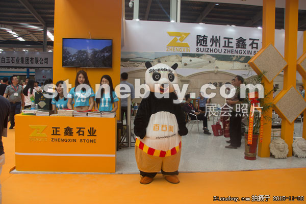2015第十六屆水頭石材展