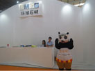 2015第十六屆水頭石材展