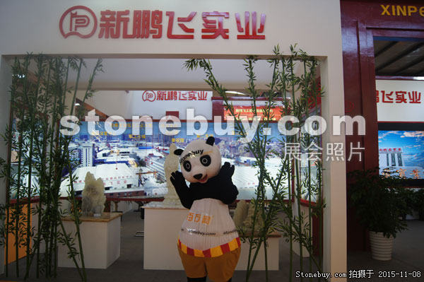 2015第十六屆水頭石材展