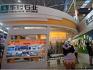 2015第十六屆水頭石材展