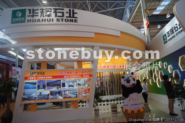 2015第十六屆水頭石材展