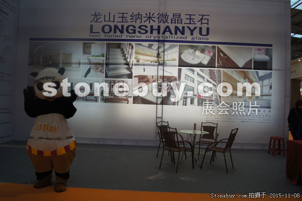 2015第十六屆水頭石材展