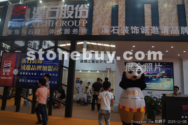 2015第十六屆水頭石材展