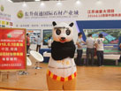 2015第十六屆水頭石材展