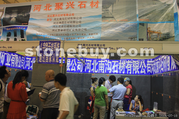 第八屆青島石材展