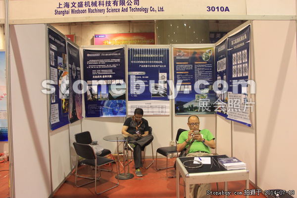 第八屆青島石材展