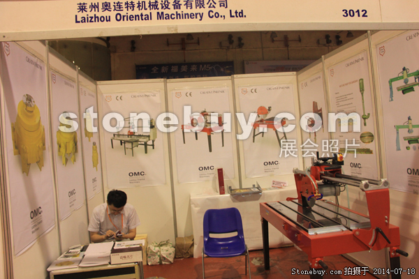 第八屆青島石材展