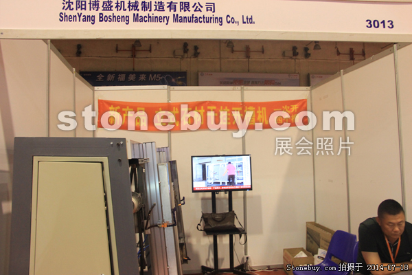 第八屆青島石材展