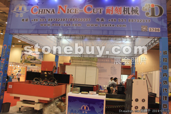 第八屆青島石材展