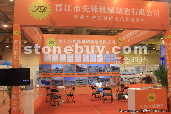 第八屆青島石材展