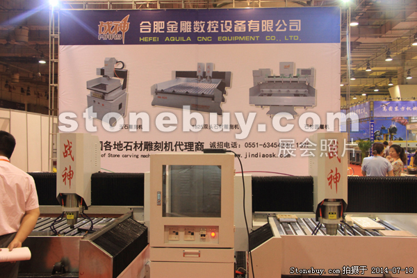 第八屆青島石材展