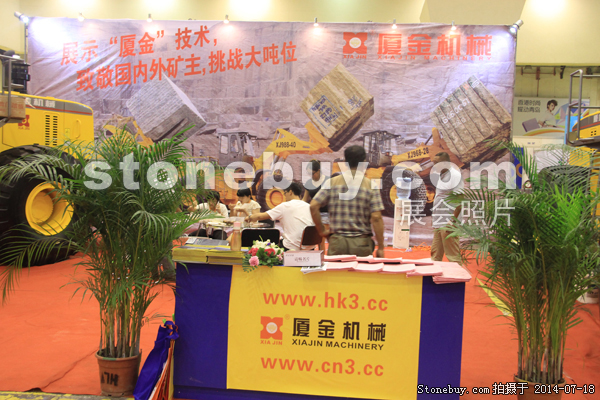 第八屆青島石材展