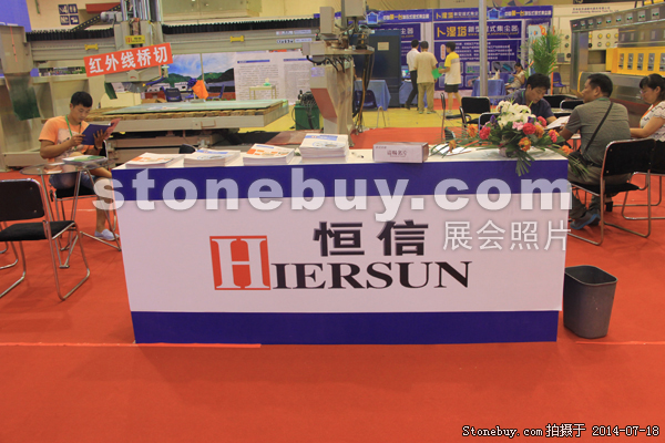 第八屆青島石材展