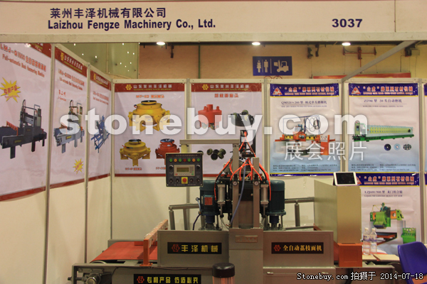 第八屆青島石材展