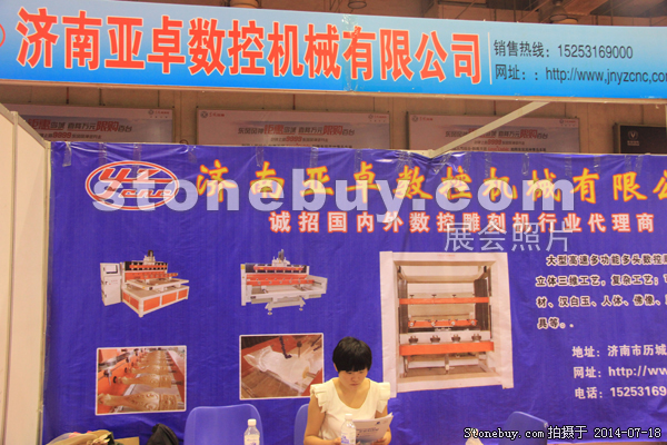 第八屆青島石材展