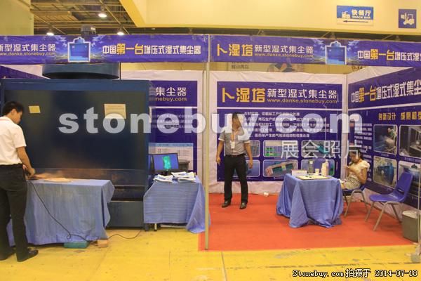 第八屆青島石材展