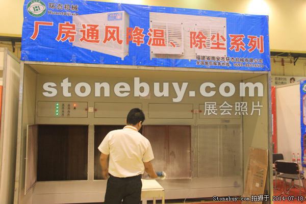 第八屆青島石材展