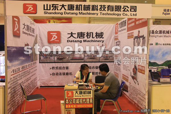 第八屆青島石材展