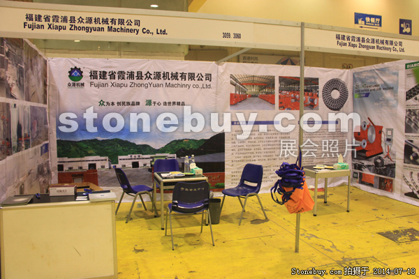 第八屆青島石材展