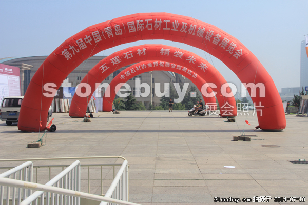 第八屆青島石材展