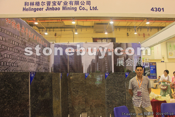 第八屆青島石材展