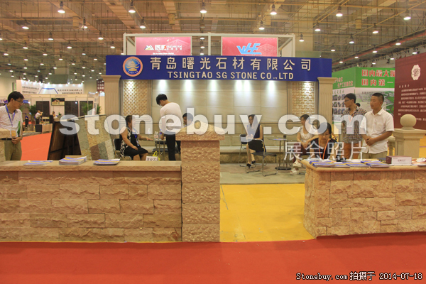 第八屆青島石材展