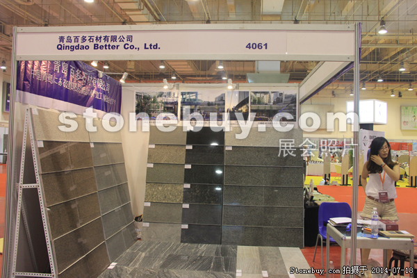 第八屆青島石材展