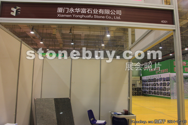 第八屆青島石材展