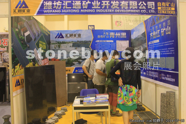 第八屆青島石材展
