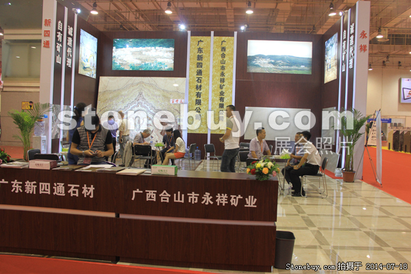 第八屆青島石材展