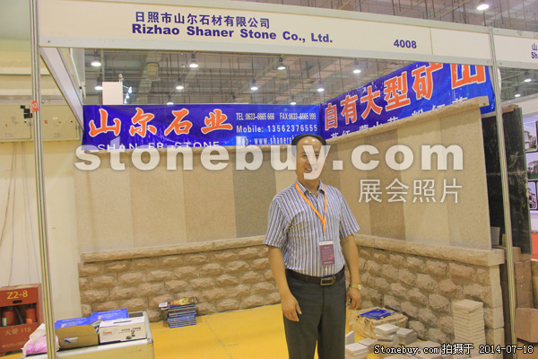 第八屆青島石材展