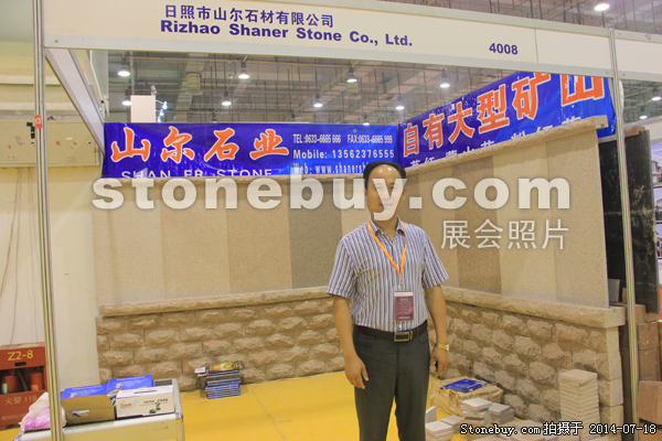 第八屆青島石材展
