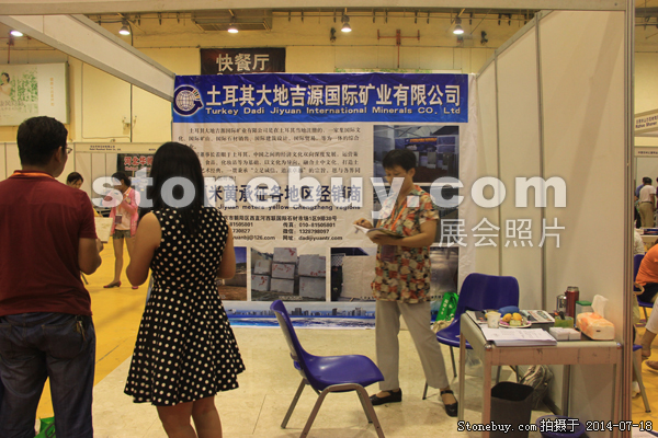 第八屆青島石材展