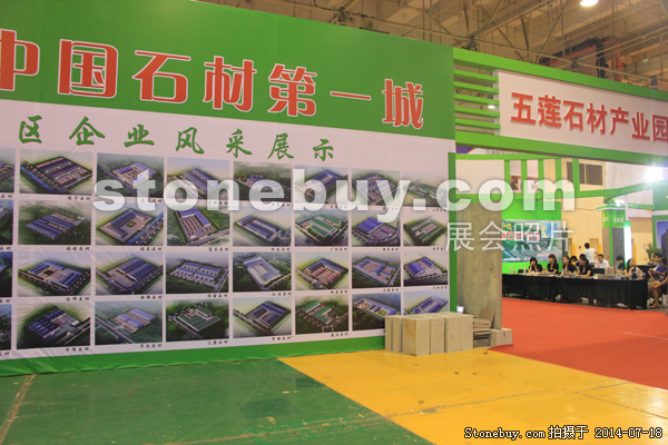 第八屆青島石材展