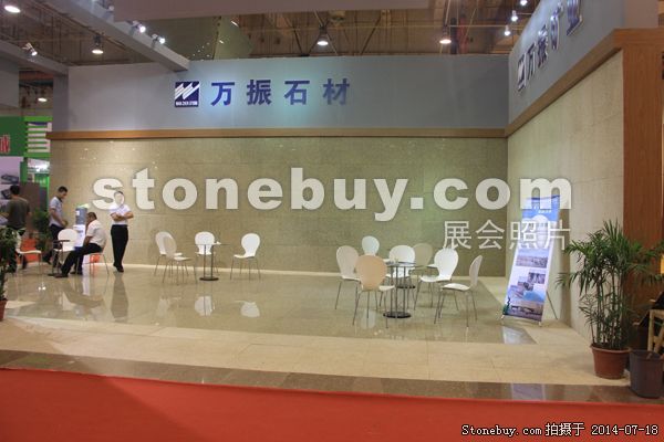 第八屆青島石材展