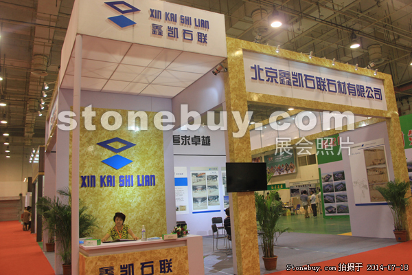 第八屆青島石材展