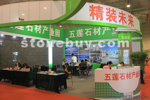 第八屆青島石材展